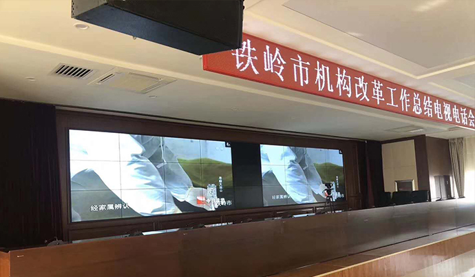 辽宁省开原市政府多功能厅