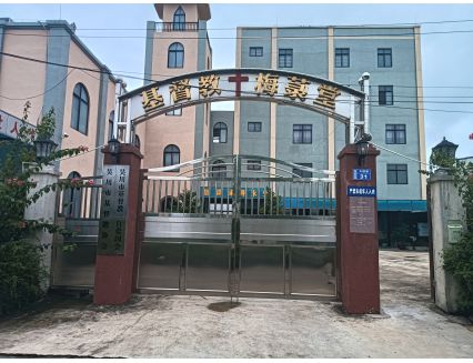 湛江吴川市基督教堂
